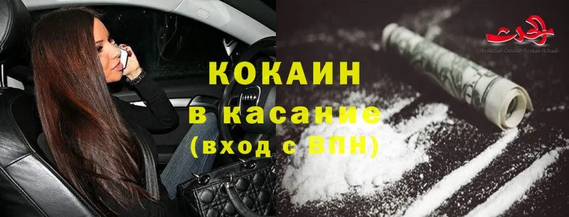 Cocaine FishScale  наркота  Абинск 