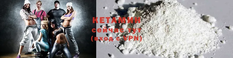 КЕТАМИН ketamine  Абинск 